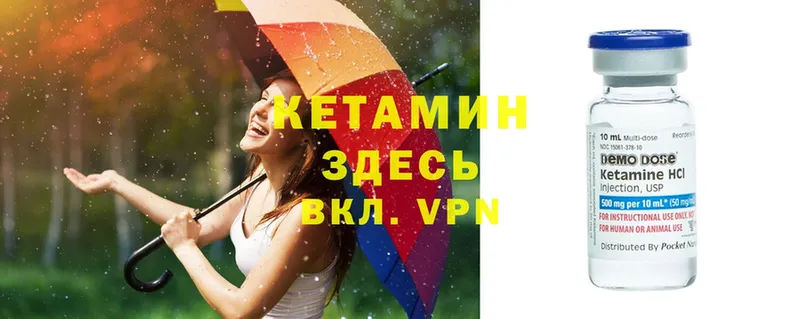 КЕТАМИН ketamine  Котельнич 