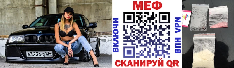 МЕФ кристаллы  Котельнич 