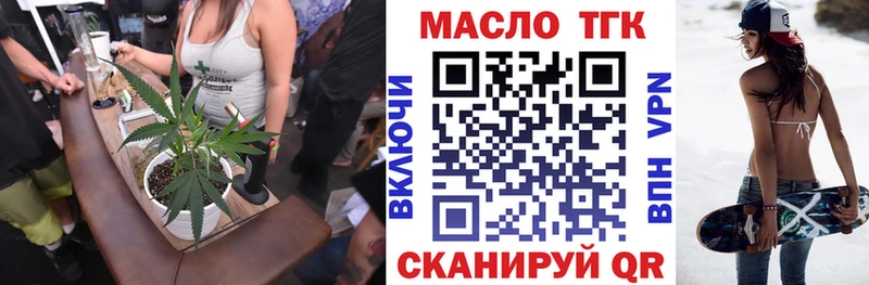 Дистиллят ТГК вейп с тгк  Котельнич 